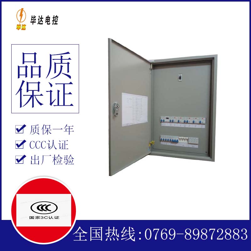 班戈照明配电箱